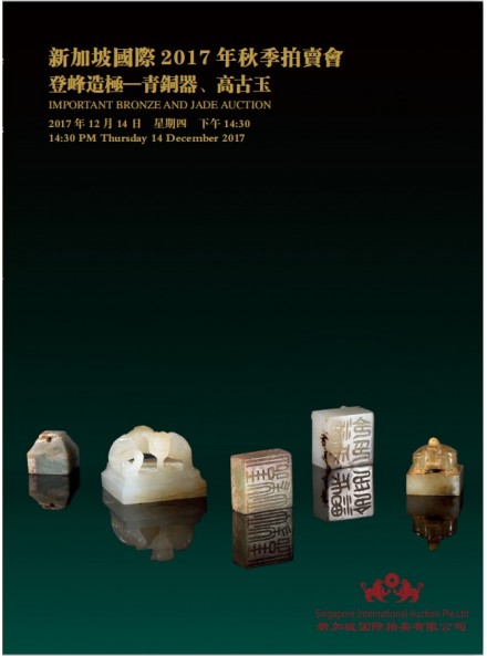 Important Bronze and Jade Auction