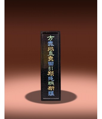 A Chinese Imperial Inkcake Ming Dynasty Tianqi Cheng Da Yue Mark 1621