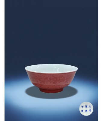 A Chinese Peach Bloom Glazed Bowl Qing Kangxi Mark and Period 1661-1722