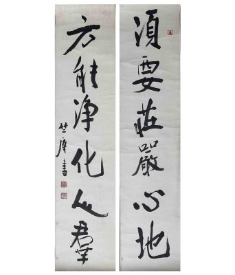 Zhu Ruzhen Calligraphy