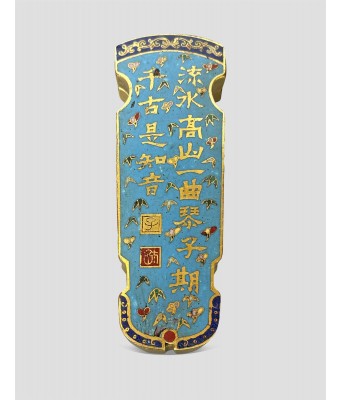 清乾隆官造铜胎掐丝珐琅题诗文墨盒 1735-1796