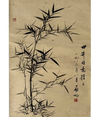 启功墨竹