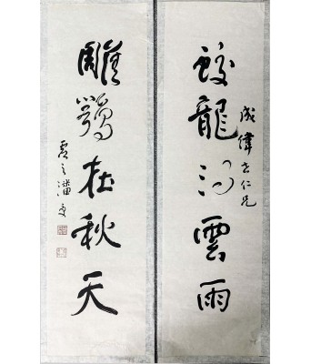 潘受书法对联蛟龙