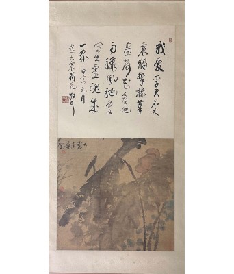 林散之书法李大震荷花