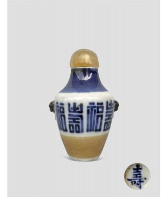 清青花福寿辅首鼻烟壶 1644-1912