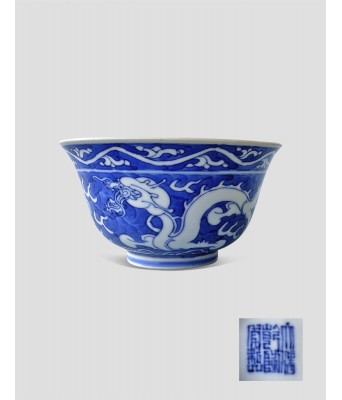 清乾隆年制青花飞龙在天纹碗 1736-1796
