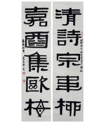 施香沱对联石门颂
