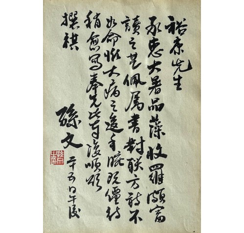 Item