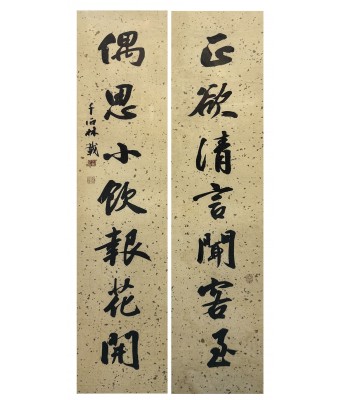 林千石书法对联