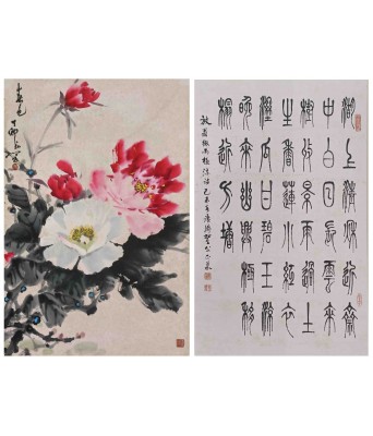 翟公正金文书法史正学牡丹