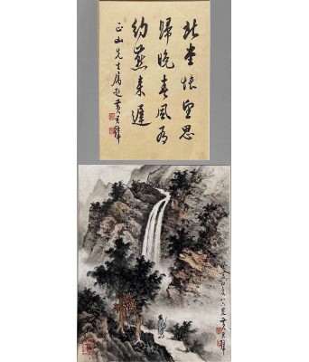 黄君璧山水书法双挖
