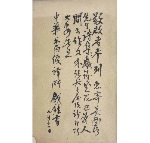Item