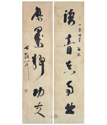 林散之书法对联镜心
