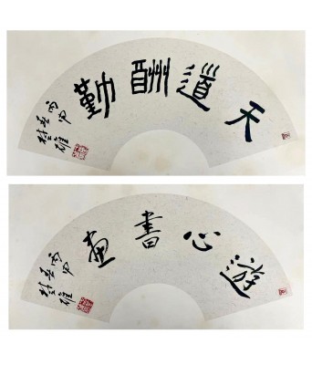 Two FangchuXiong Calligraphy Fan