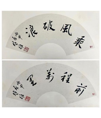 Two FangchuXiong Calligraphy Fan