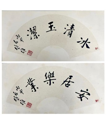 Two FangchuXiong Calligraphy Fan