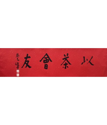 Raozongyi Calligraphy