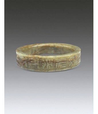 A Chinese Jade Bracelet Ming Dynasty 1368-1644