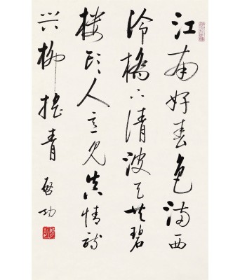 Qi Gong Calligraphy
