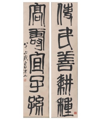 Qi Baishi Calligraphy