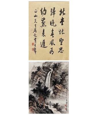 Huang Junbi Landscape and Calligraphy