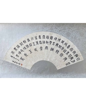 Wang Yi Rong Calligraphy