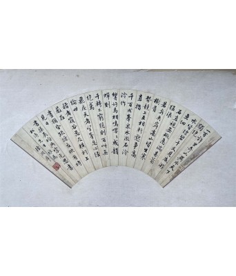 Lu Run Xiang Calligraphy Fan