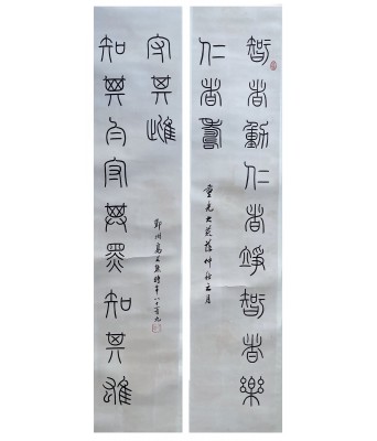 Gao Shi Xiong Calligraphy