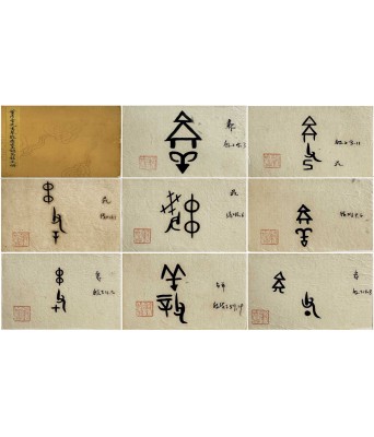 Dong Zuobing Calligraphy