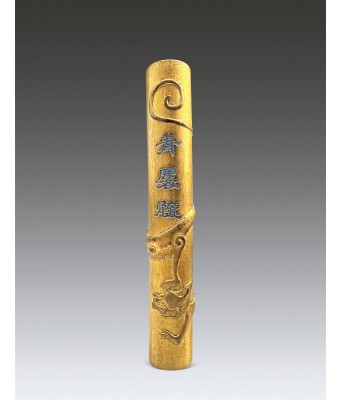 An Imperial Chinese Inkcake Qing Kangxi Period