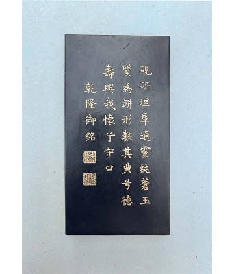 An Imperial Chinese Inkcake with InkPad Shape Qing Qianlong Poem and Period
