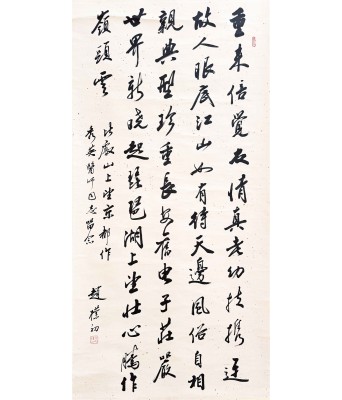 Zhao Puchu Calligraphy