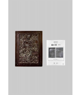 A Chinese Duan InkStone Box Qing Dynasty 1644-1912