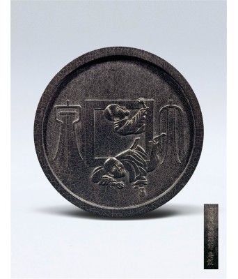 大清嘉庆铜钱眼里翻跟斗汪节庵制大宋松烟墨 1796-1820