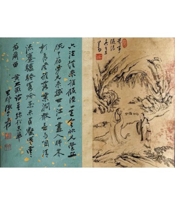 大千书法心畬人物合作