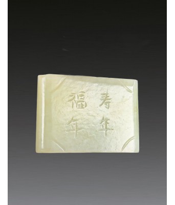 清和田玉笔架 1644-1912