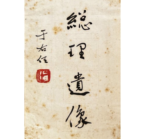 Item