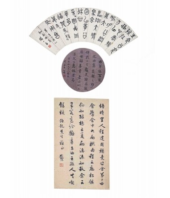 邓散木王仁堪闻一多书法扇面三张一组
