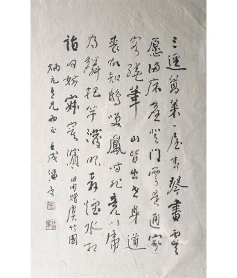 潘受书法