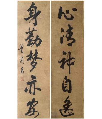 董其昌书法对联