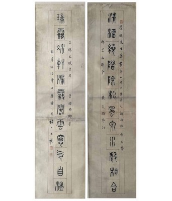 王福厂书法对联