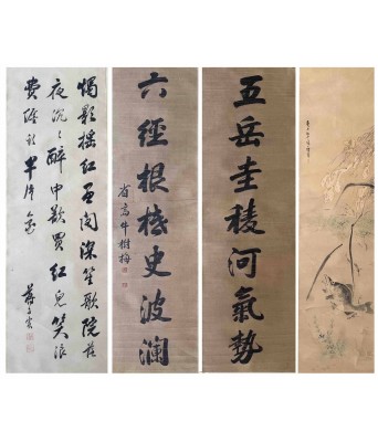 牛树梅云庄蒋子宾书法