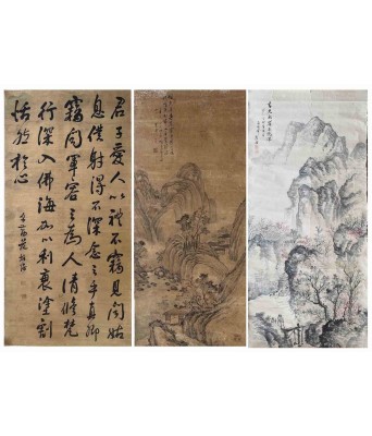翠亭温故斋范振绪书法