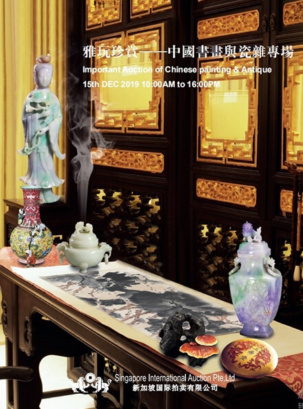 Important Auction of Chinese Painting & Antique