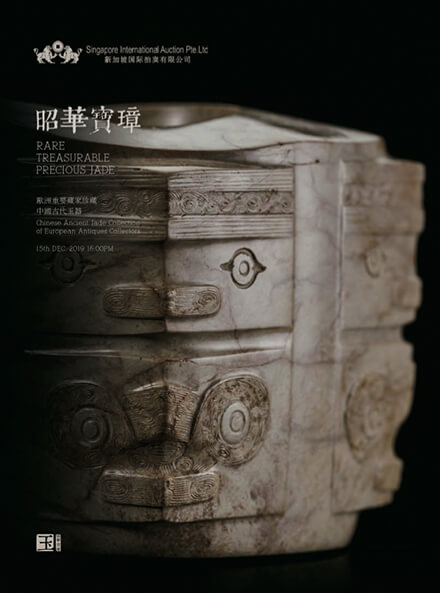 Chinese Ancient Jade Collection of an European Antique Collection