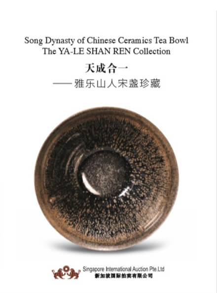 Song Dynasty of Chinese Ceremics Tea-Bowl The Ya-Le Shan Ren Collection