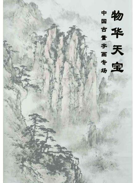 Important Chinese Ceramics Painting and Works of Art 18 Nov 2020
