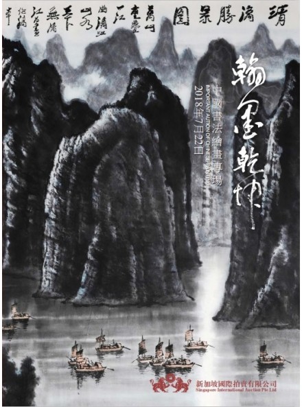 Important Auction of Chinese Painting